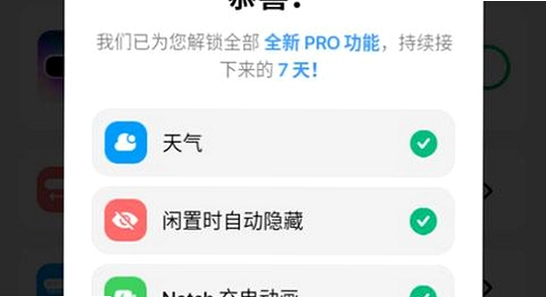 灵动岛pro6.5版本官方免费下载安装失败报错弹窗,色彩丰富,无水印,宣传图