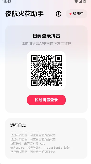 ҹ��������app�ٷ������������°汾v1.7 ��׿��