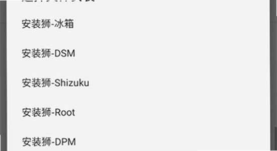 安装狮 正版 验证 版本号 截图
