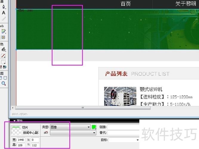 Macromedia Fireworks 8�ٷ������ؽ�ͼ
