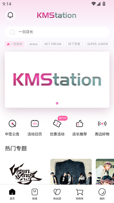 KMStation Mall���°����ؽ�ͼ