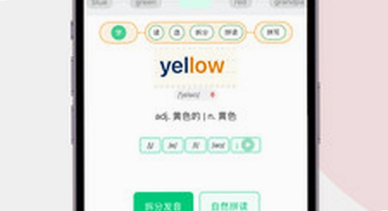 每日听读英语app解析包错误解决,色彩丰富,宣传图