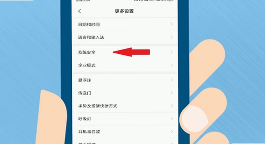 安卓手机设置安装未知应用权限,色彩丰富 无水印 宣传图