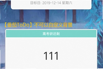 倒计时软件app日期倒数插件怎么选?倒计时软件app日期倒数插件2026使用教程