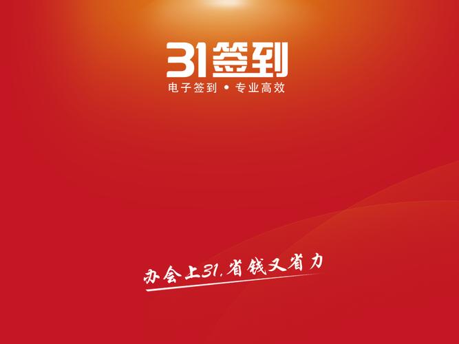31����ǩ���ٷ������ؽ�ͼ