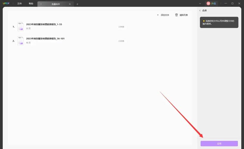a-pdf page crop�ٷ������ؽ�ͼ