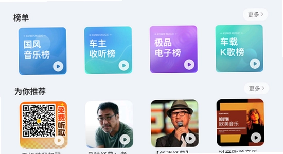 酷我音乐车机免费版下载版本匹配,色彩丰富 无水印
