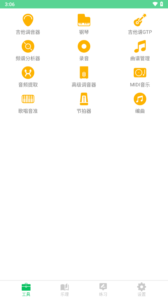 �ӳ�������ʦapp�������°��ͼ