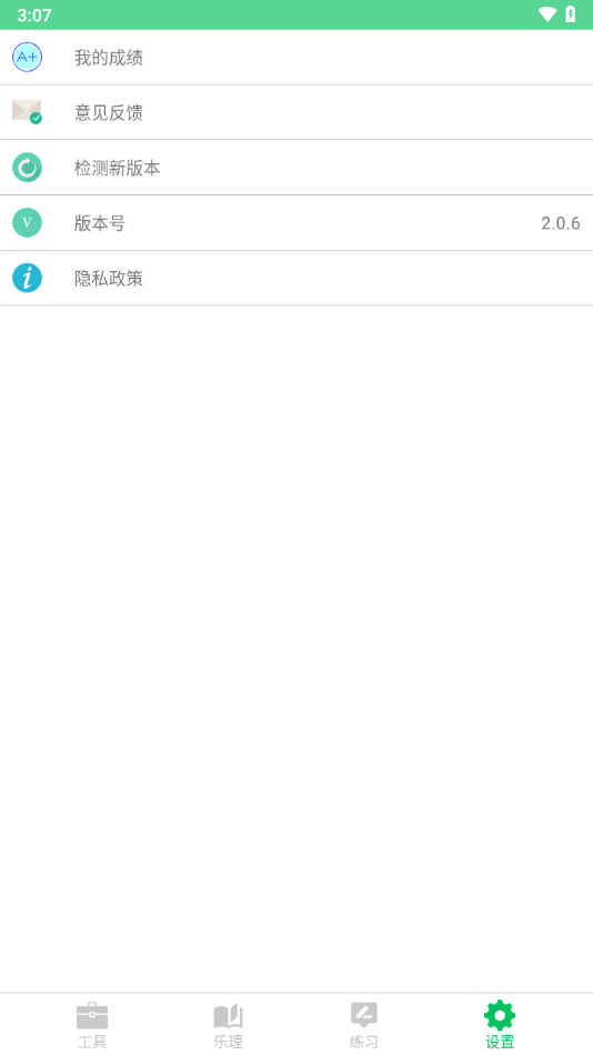 �ӳ�������ʦapp�������°��ͼ