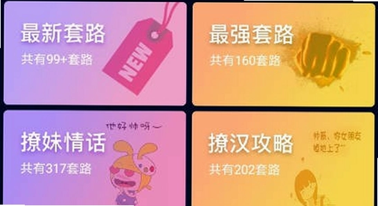 套路女王 安装教程 下载渠道