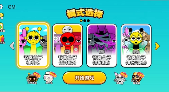 节奏盒子Tekit模组缓存清理,色彩丰富,无水印,宣传图