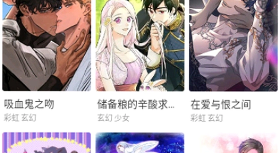 蜜桃动漫app官方下载 安装教程 宣传图 无水印
