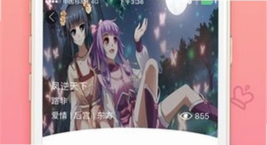 蜜桃动漫app免费观看页面 截图 宣传图