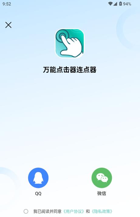 ��������ֻ�������Expert Clicker���ؽ�ͼ