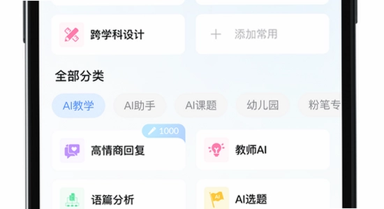 our teacher电子宠物app 正版标识 安装包 安全检测 无水印