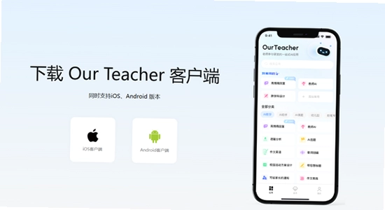our teacher电子宠物app 官方版 对比 版本 安全 无水印