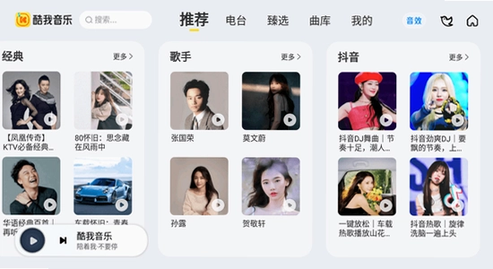 酷我音乐车机版解析包错误解决,车机软件安装教程,高清图