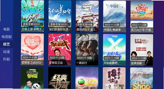 TV Box Pro电视版 官方下载 应用市场 当贝,清晰 无水印 宣传图