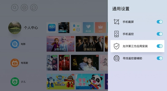 TV Box Pro电视版 安装报错 解析包错误 未知来源,高清 无广告 图片