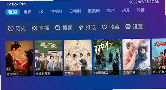 TV Box Pro电视版 下载失败 排查 网络 存储 兼容性,色彩丰富 无水印 宣传图