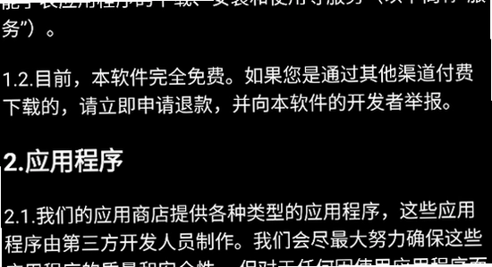 微思应用商店ce2026最新版本下载失败解决,色彩丰富 无水印 宣传图