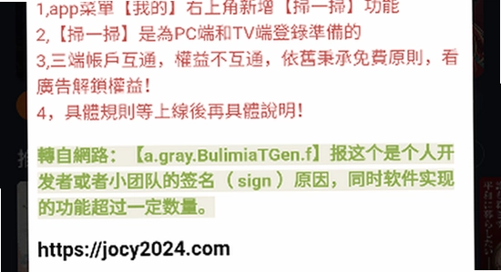 jcyapp:org1.5.8.0下载次元最新无广告版安装教程宣传图