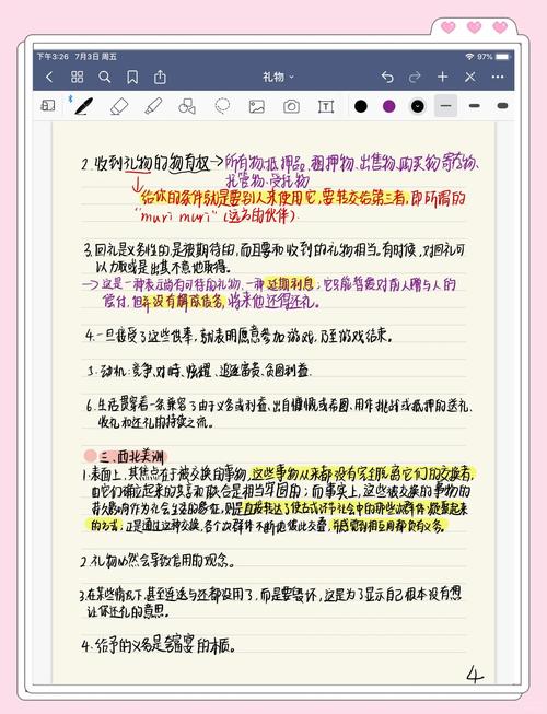 ����ʼ�GiftNote����v1.1.6 ��¼��������