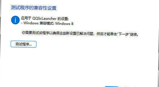 ��ͻʱ�� Win11 ���������� ��������