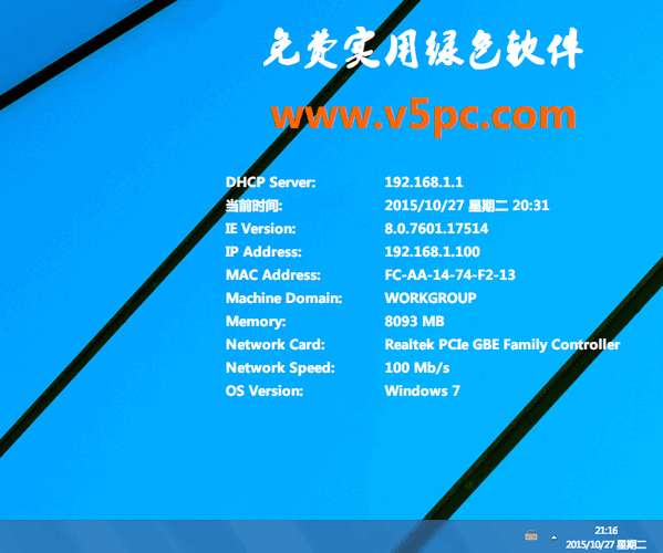 BgInfo�ٷ������ؽ�ͼ
