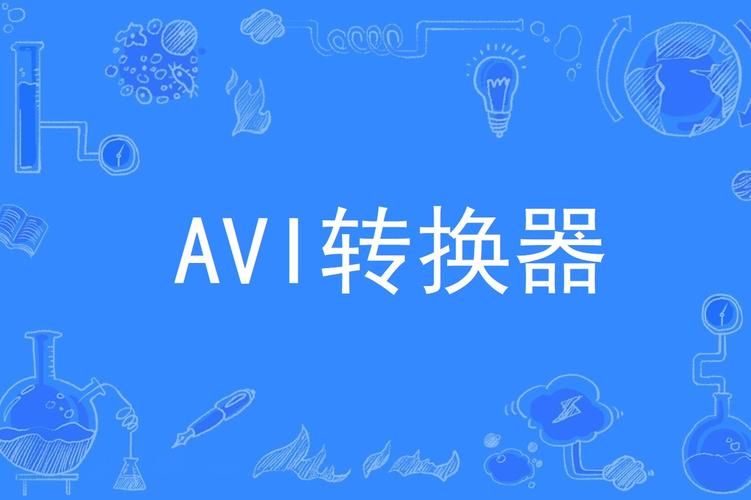 AVI��Ƶת�����ٷ������ؽ�ͼ