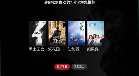 一起看TV官方正版下载使用技巧分享,色彩丰富 无水印 宣传图