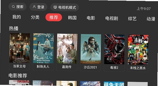 一起看TV官方正版下载常见问题解答,色彩丰富 无水印 宣传图