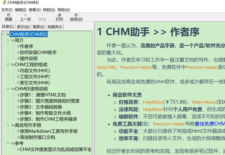 chm decoderchm�������ٷ������ؽ�ͼ