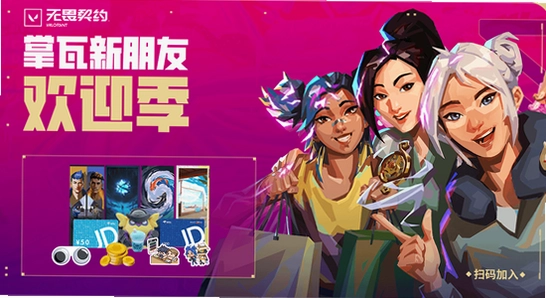 掌瓦无畏契约下载 宣传图 色彩丰富 无水印
