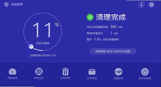 TV Box Pro电视版缓存清理方法,高清 无广告 图文教程