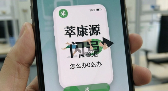 萃康源闪退怎么办