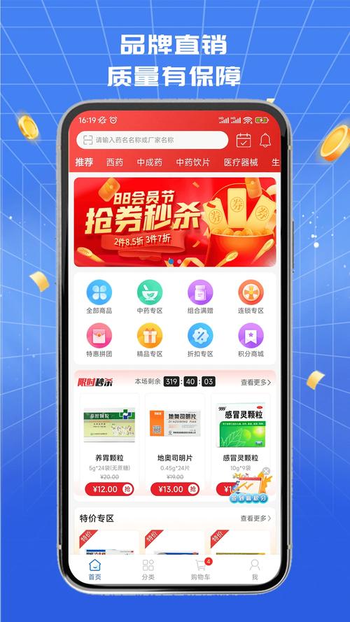 ��ҩ������ҩҵ��������v1.3.0 �ٷ���