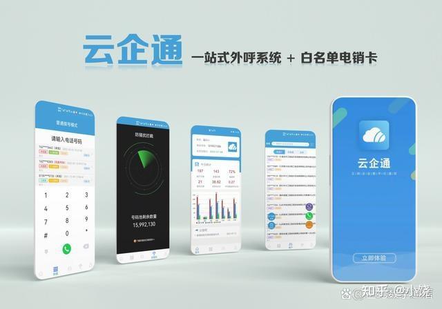 ����ͨ�ٷ�����v1.6.154 ��Ч�칫