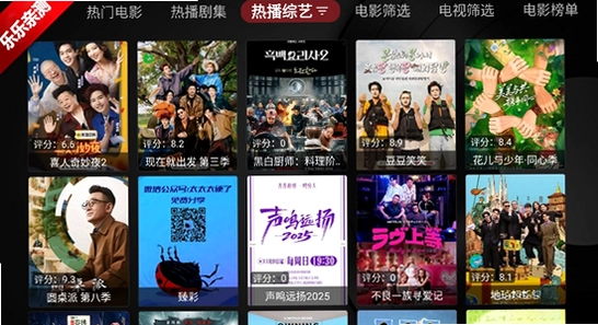 TV Box Pro电视版安装包下载,TV Box Pro电视版,无水印,宣传图