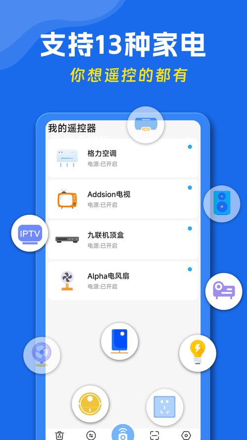 �ֻ�����ң�����ܼҺ���ң��app����v1.1.8 �ٷ�����