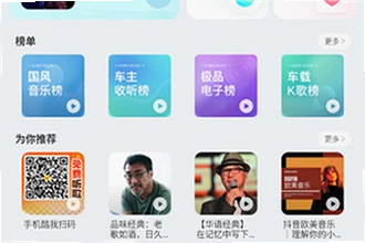 酷我音乐车机免费版下载怎么安装?酷我音乐车机免费版2026下载安装教程