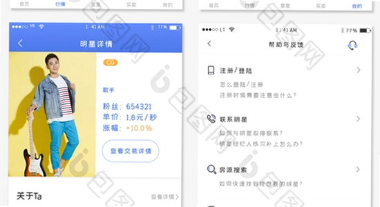 bigc追星软件手机版下载安全吗,色彩丰富,无水印,宣传图