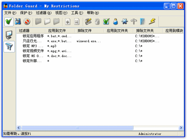 Folder Guard�ٷ�������v20.0 �ٷ�����