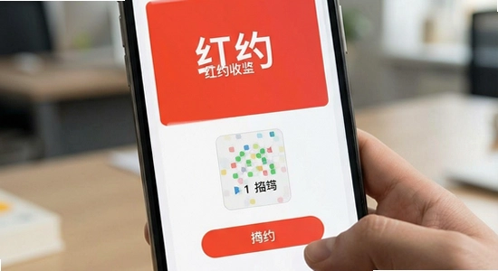 红约收不到验证码