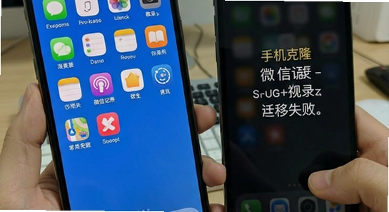 手机克隆微信记录-迁移失败-常见问题