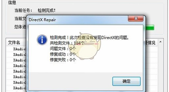 失落时代战争游戏 运行库 DirectX 修复 工具 截图 色彩丰富 无水印