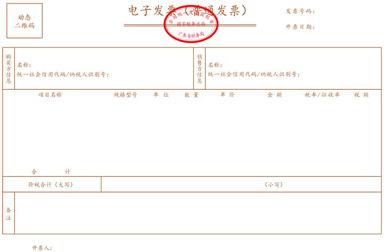 С������ͨ�վݷ�Ʊ��ӡ�����ٷ�������v1.0.0 �ٷ�����