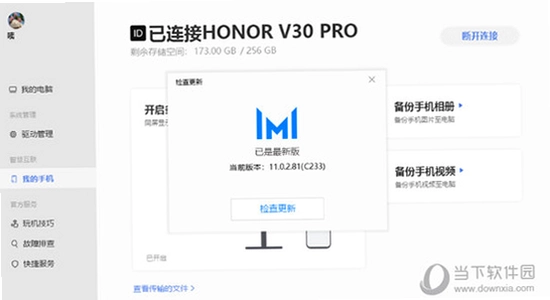荣耀游戏管家官方正版下载安装环境要求