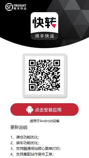 ˳���תapp�ٷ�����V3.78 ��׿��