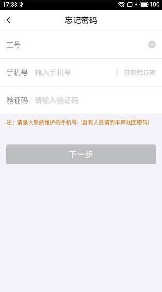 ˳���תapp�ٷ�����V3.78 ��׿��